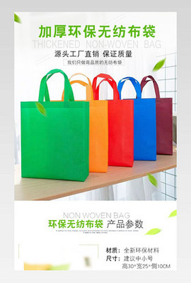 無紡布袋袋子塑料袋定制紙箱手提袋包裝袋黑色詳情頁