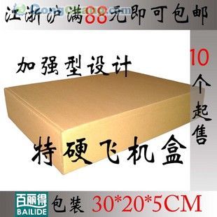 供應紙箱定做價格_供應紙箱定做廠家_世界工廠網產品信息庫