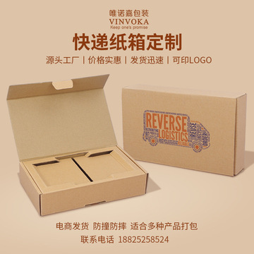 源頭工廠快遞包裝盒定制飛機盒瓦楞坑盒印logo彩色包裝紙盒定做