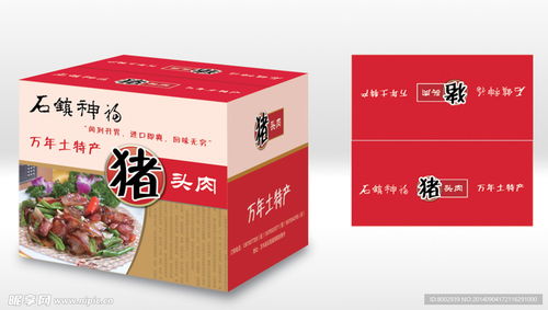 豬頭肉彩色紙箱分層圖設(shè)計圖