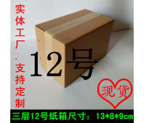 紙箱定做 產品庫中的個性化包裝解決方案