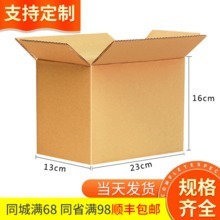 紙箱定做 滿足多樣化需求的定制解決方案