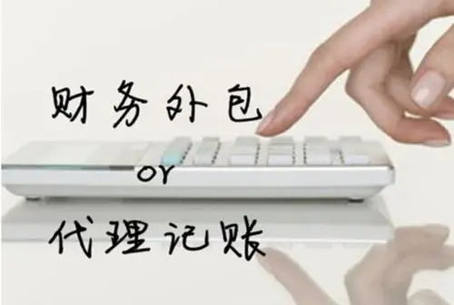 揚州代理記賬服務選擇指南 如何甄別優質機構，規避風險