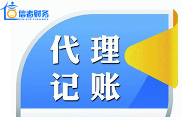 合肥會計(jì)代理記賬 服務(wù)范圍與關(guān)鍵注意事項(xiàng)全解析