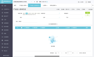昌平財(cái)務(wù)軟件公司 專(zhuān)業(yè)數(shù)據(jù)處理服務(wù)賦能企業(yè)財(cái)務(wù)管理