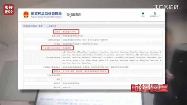 醫(yī)保卡黑洞 知名藥店為何淪為“薅羊毛”溫床